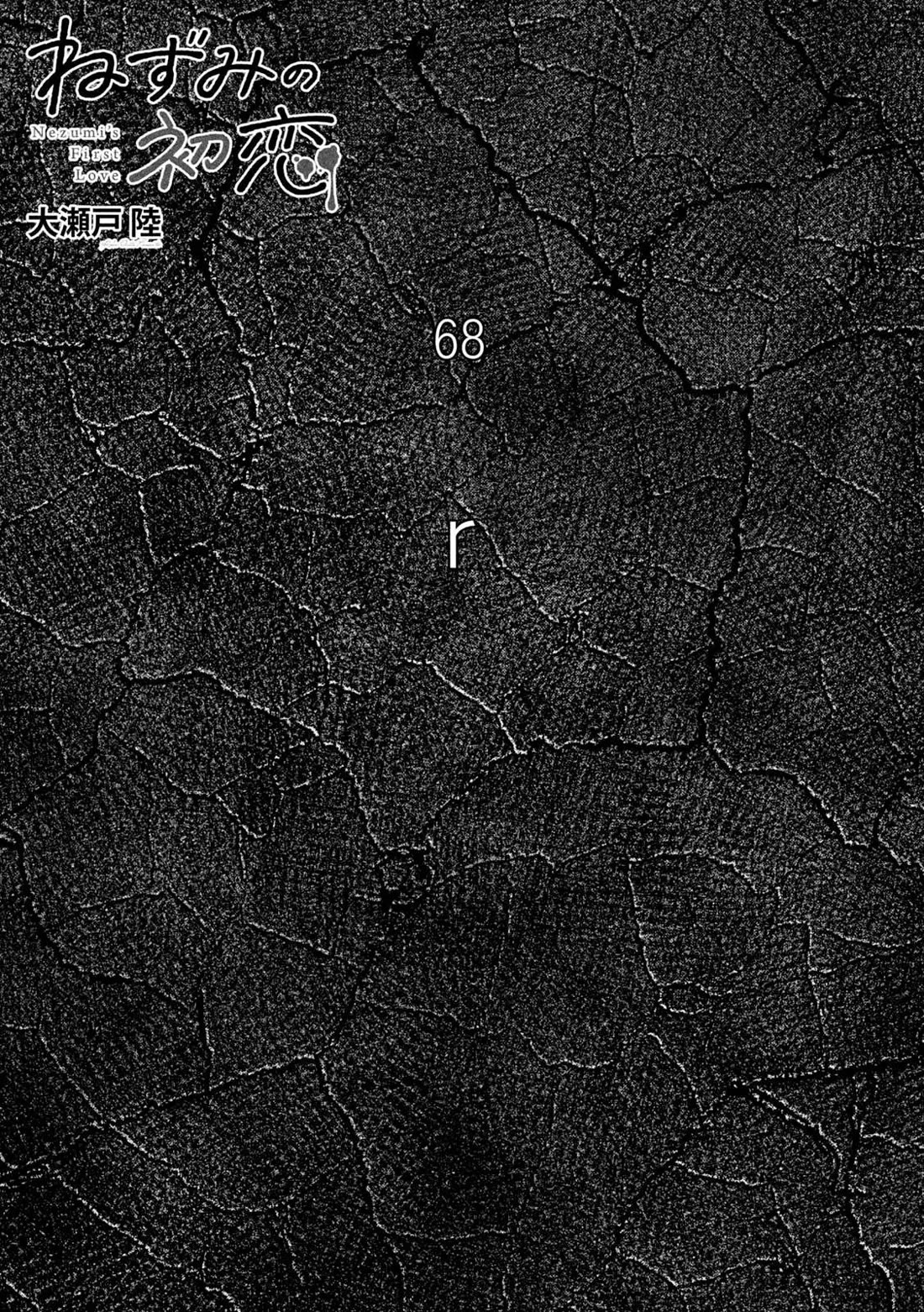 Nezumi's First Love chapter 68 page 2