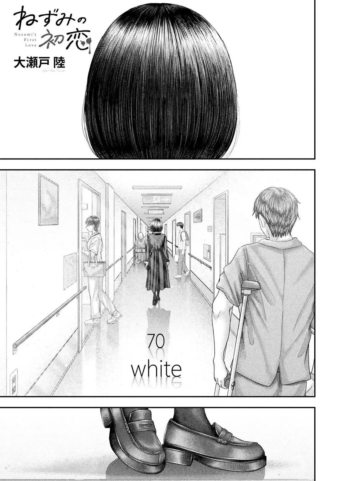 Nezumi's First Love chapter 70 page 2