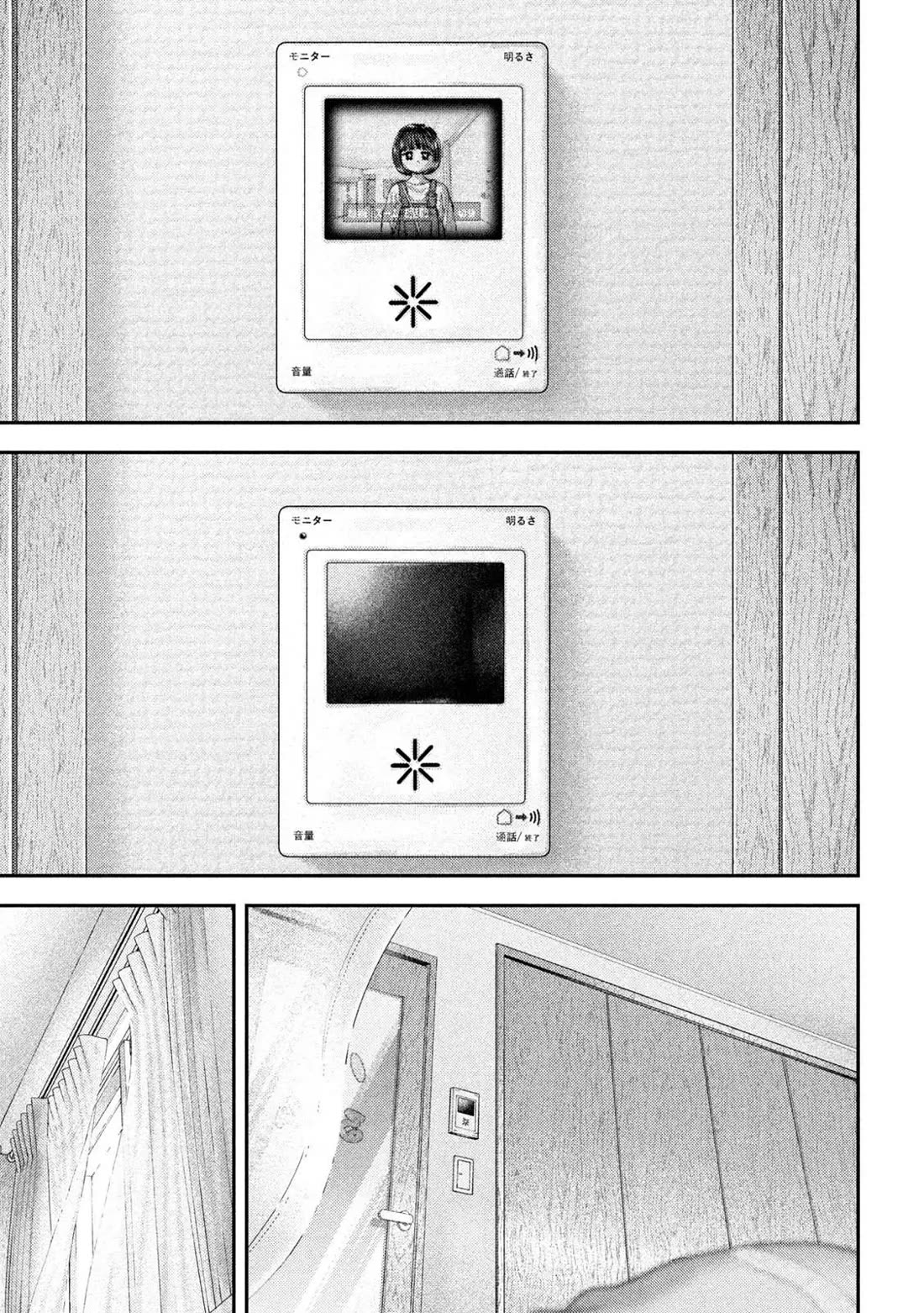 Nezumi's First Love chapter 72 page 8