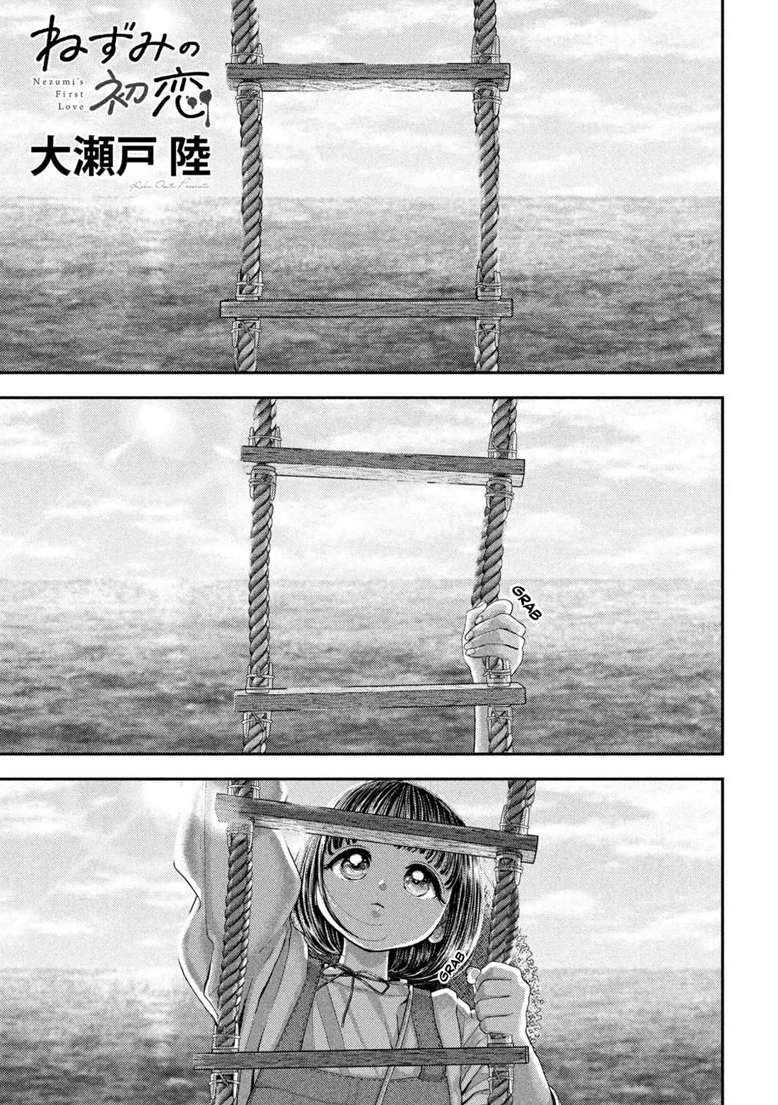 Nezumi's First Love chapter 74 page 2