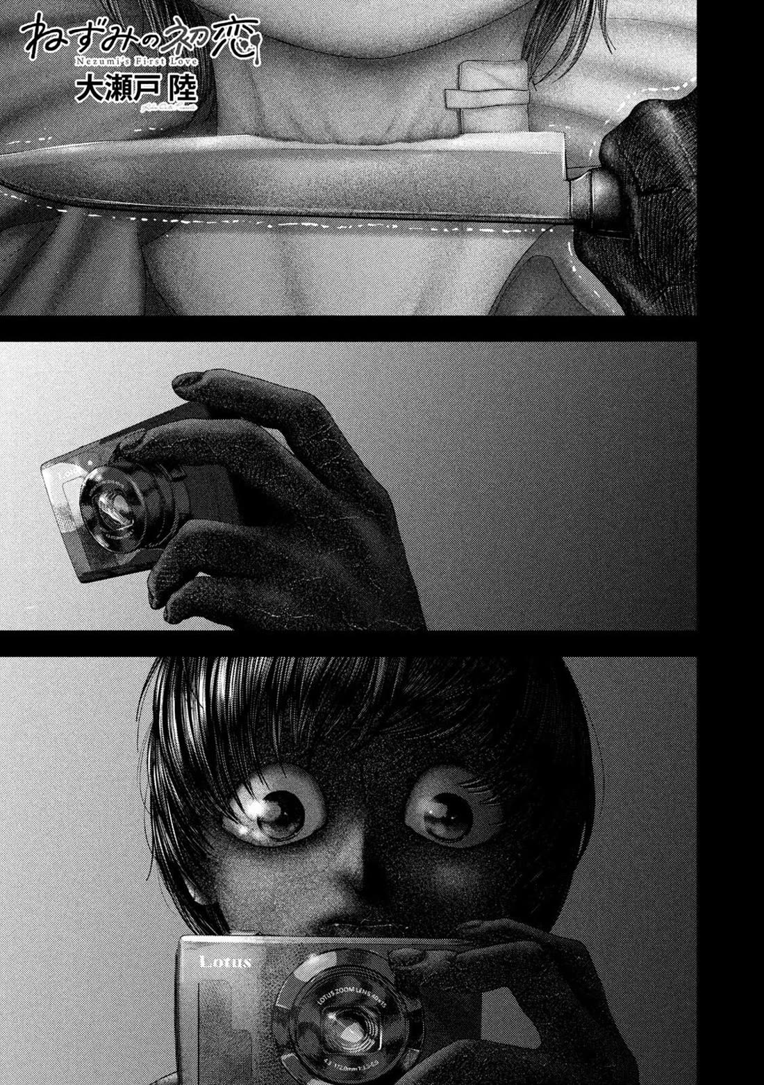 Nezumi's First Love chapter 88 page 2