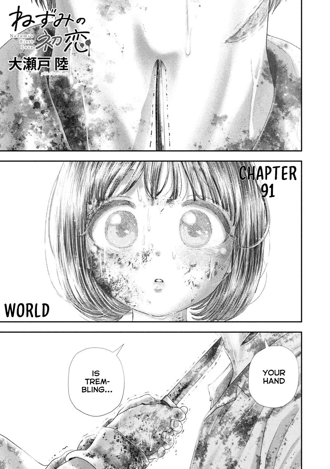 Nezumi's First Love chapter 91 page 2