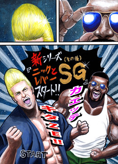 Cover of Nick & Lever SG