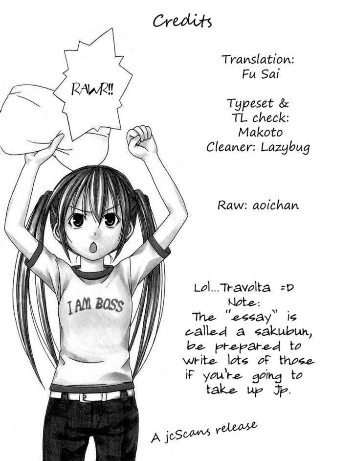 Nicoichi chapter 10 page 17