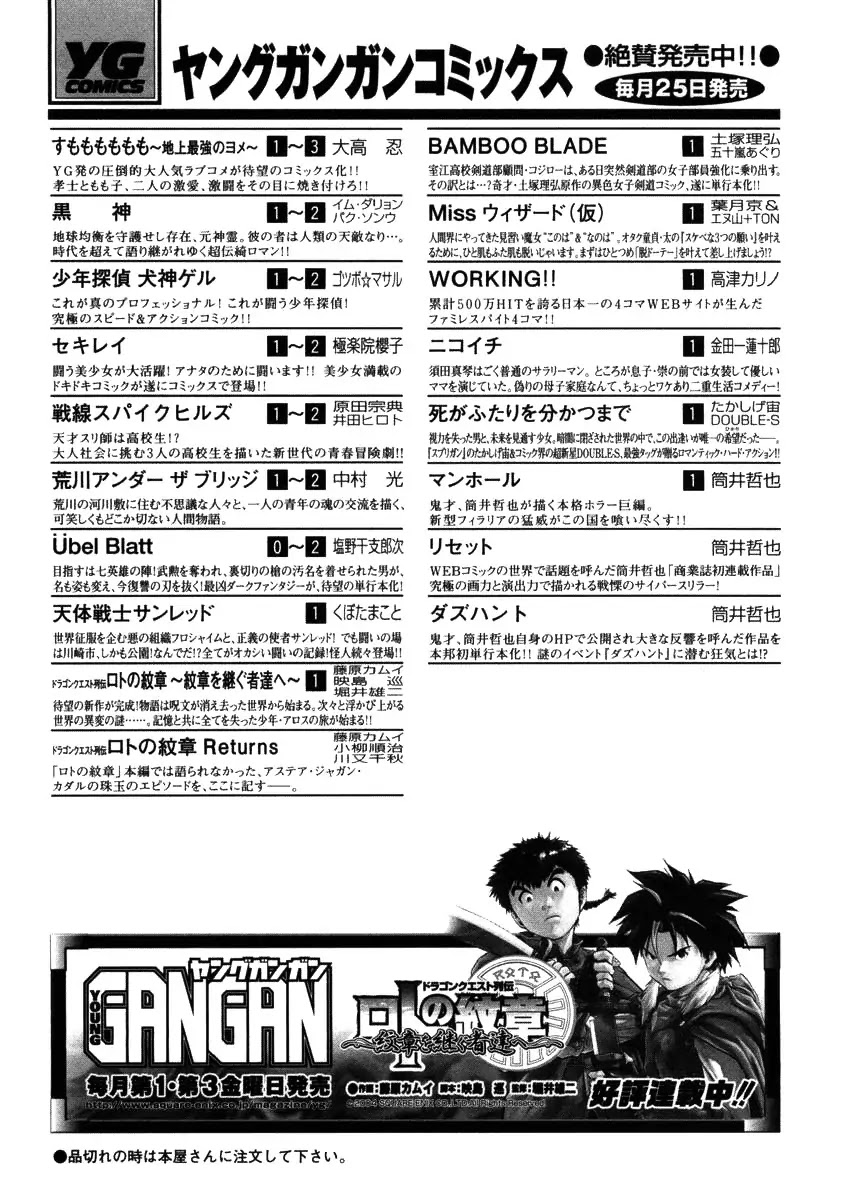 Nicoichi chapter 12 page 17