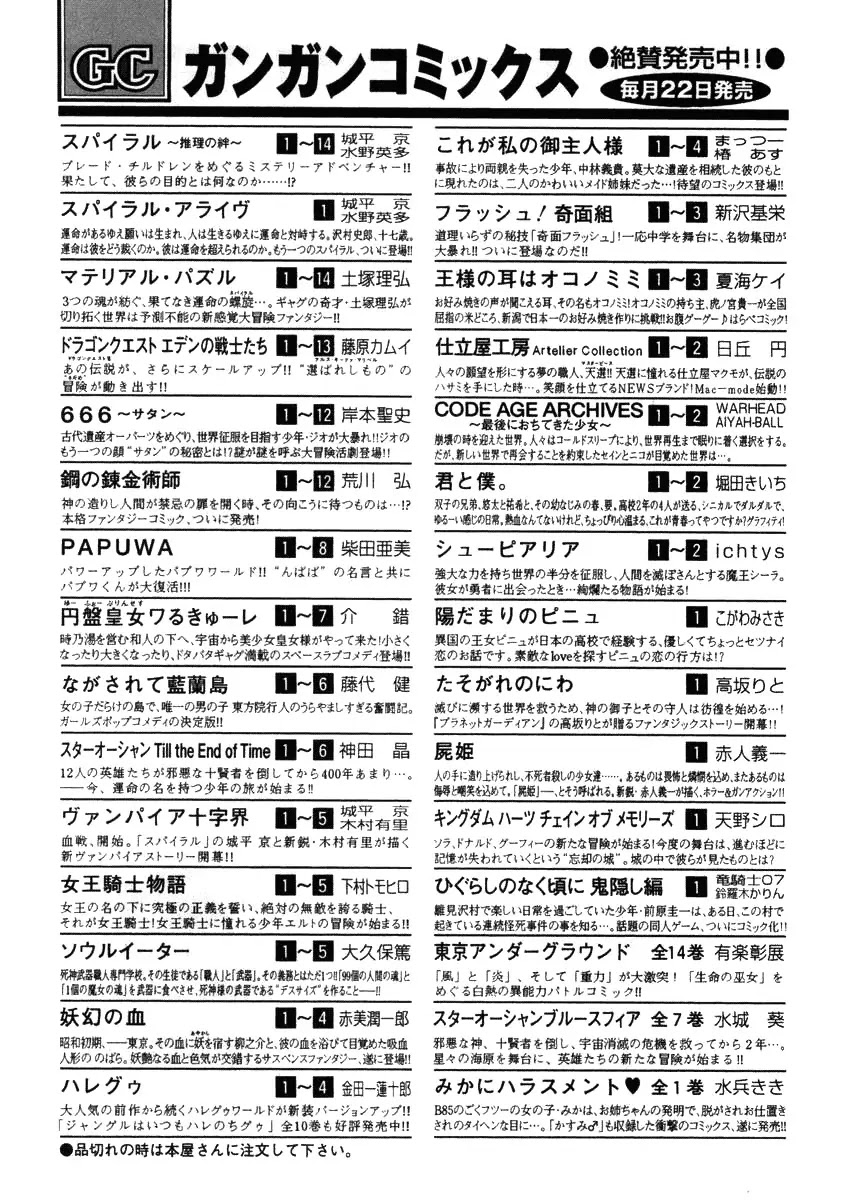 Nicoichi chapter 12 page 18