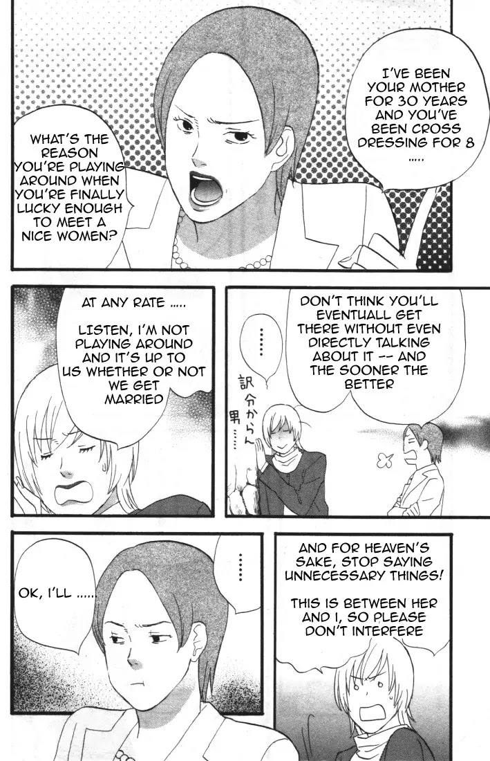 Nicoichi chapter 28 page 14