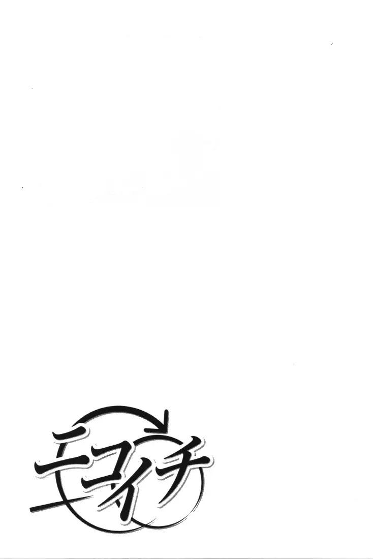 Nicoichi chapter 28 page 19