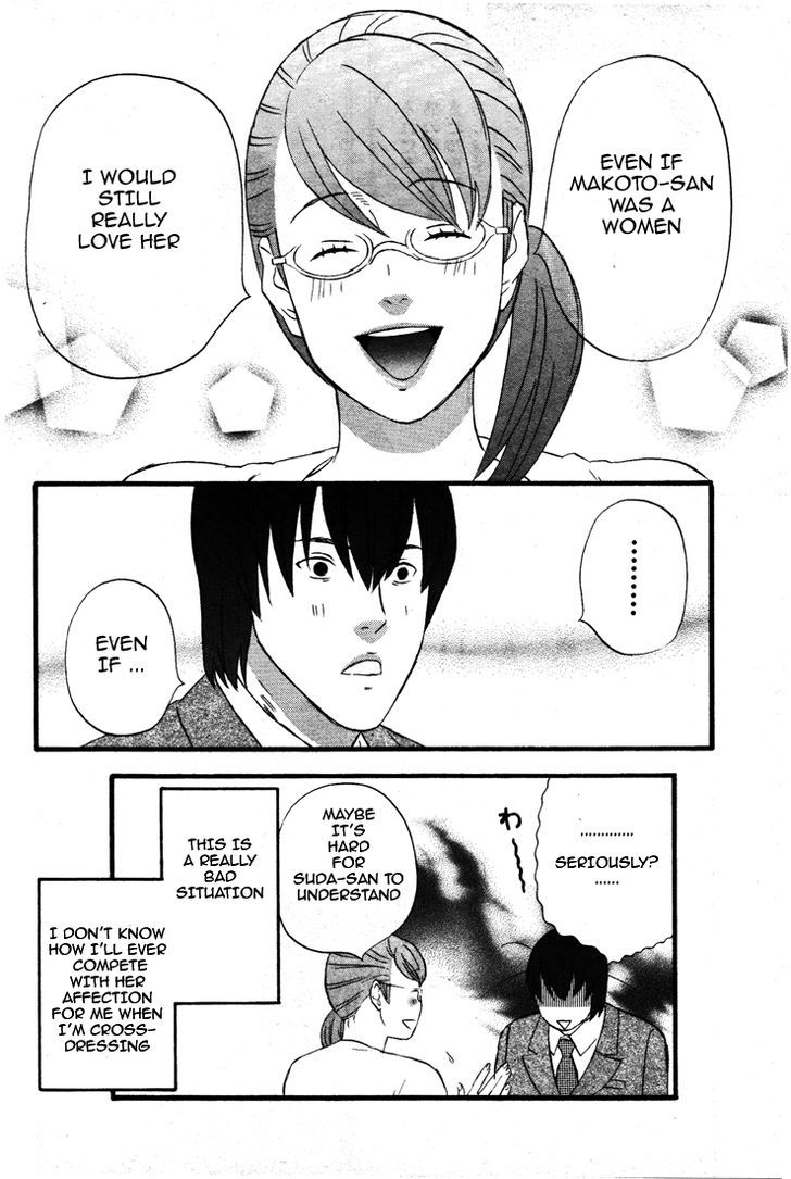 Nicoichi chapter 29 page 17