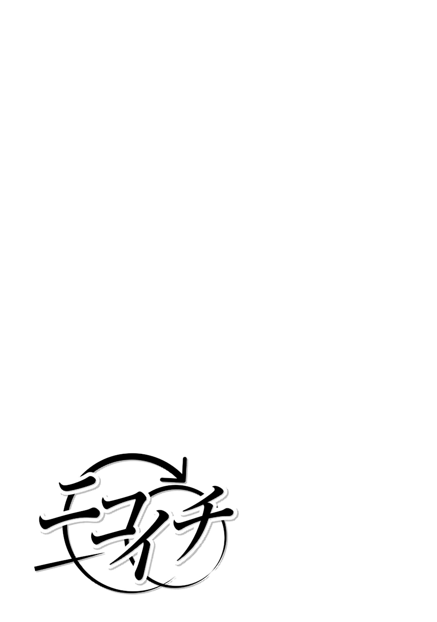 Nicoichi chapter 36 page 18