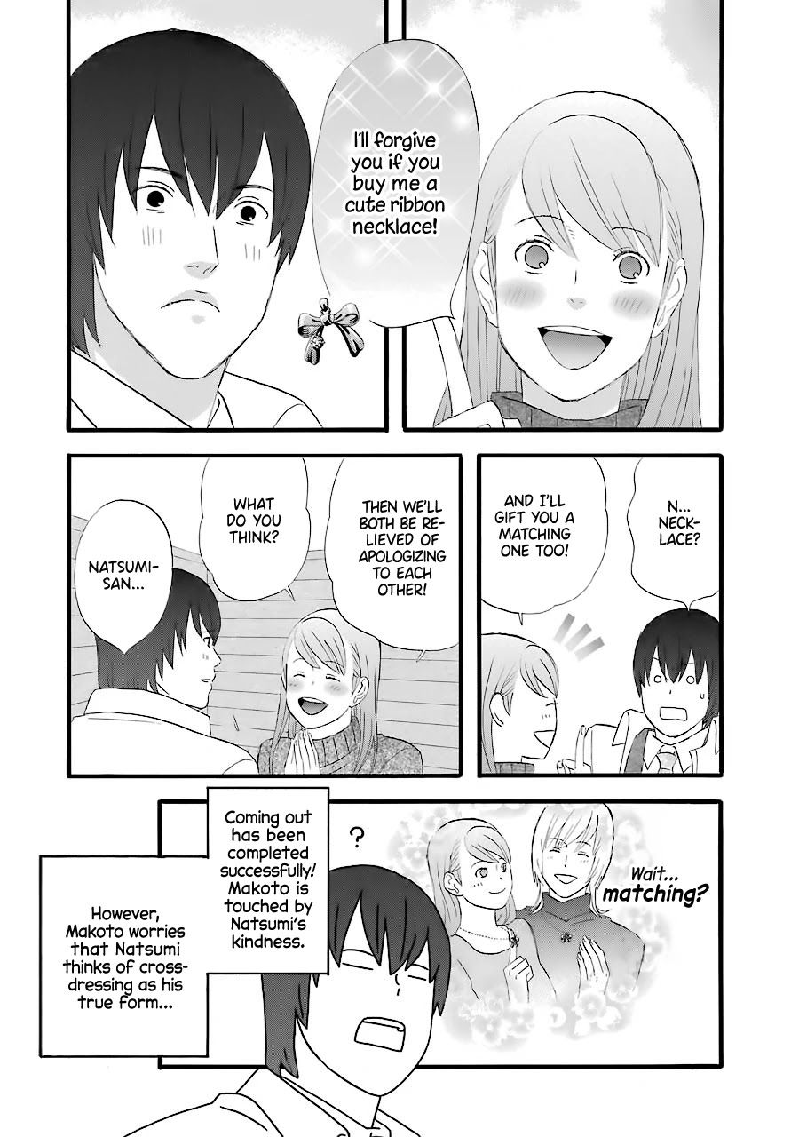 Nicoichi chapter 37 page 21