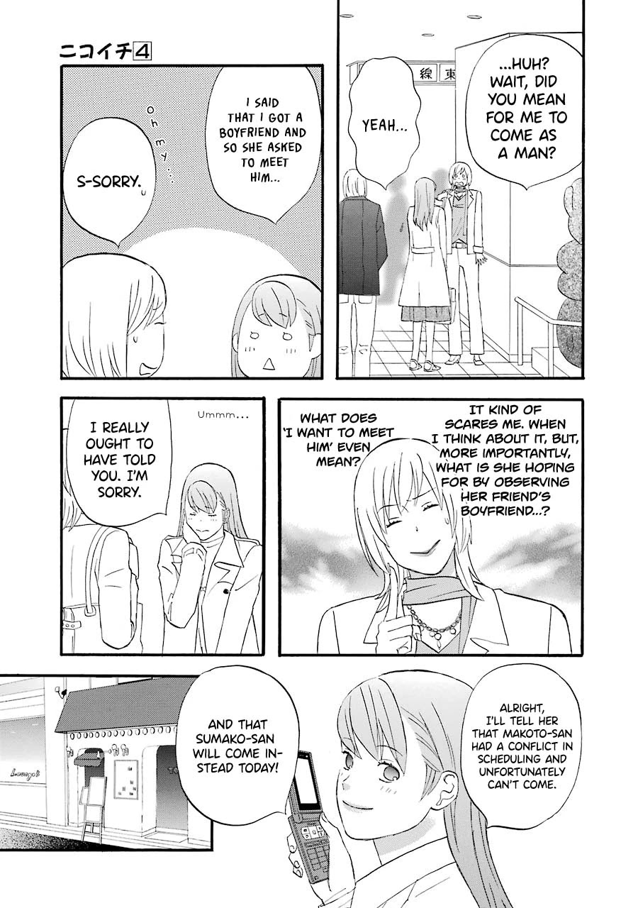 Nicoichi chapter 42 page 5