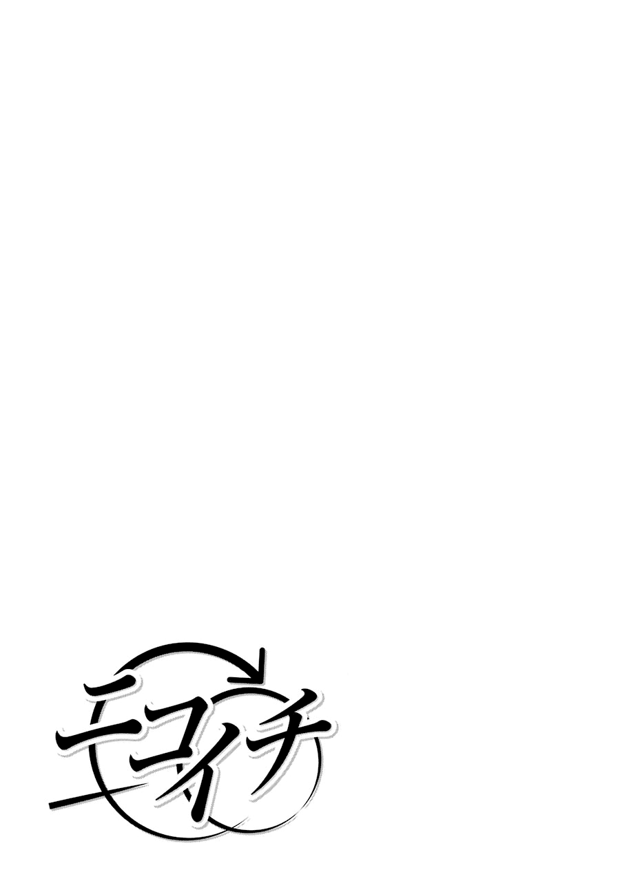 Nicoichi chapter 43 page 19