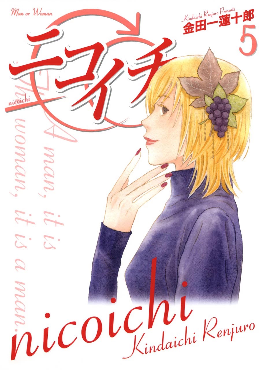 Nicoichi chapter 49 page 2