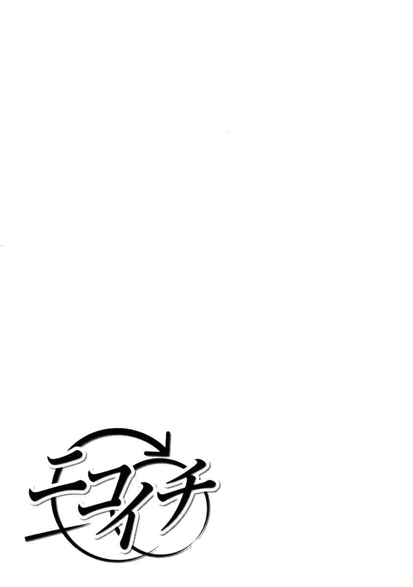 Nicoichi chapter 56 page 17