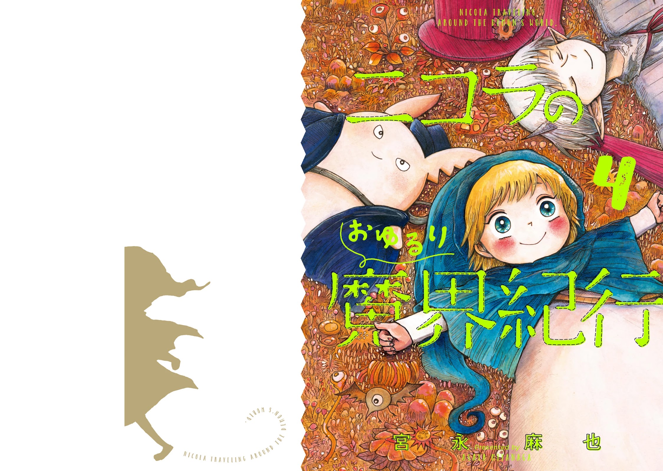 Nicola's Leasurely Demon World Travelogue chapter 18 page 1