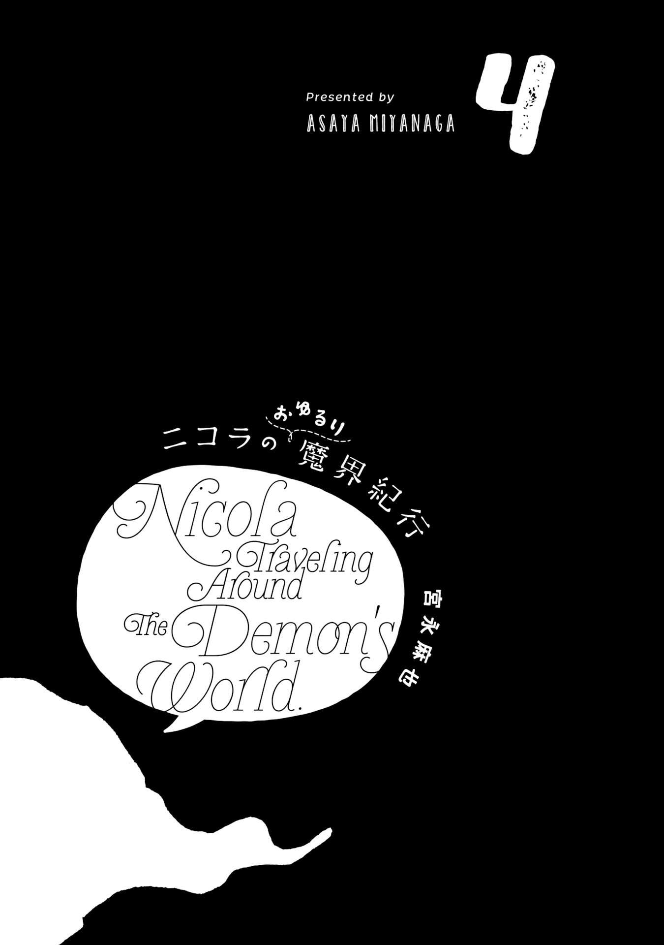 Nicola's Leasurely Demon World Travelogue chapter 18 page 2