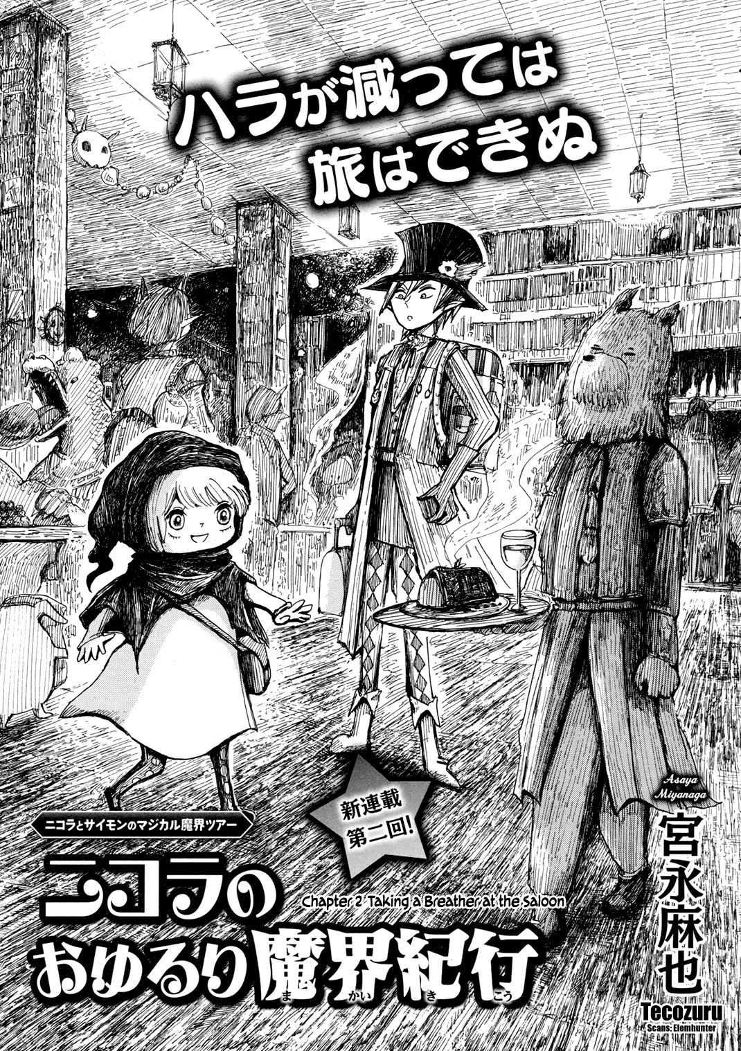 Nicola's Leasurely Demon World Travelogue chapter 2 page 1