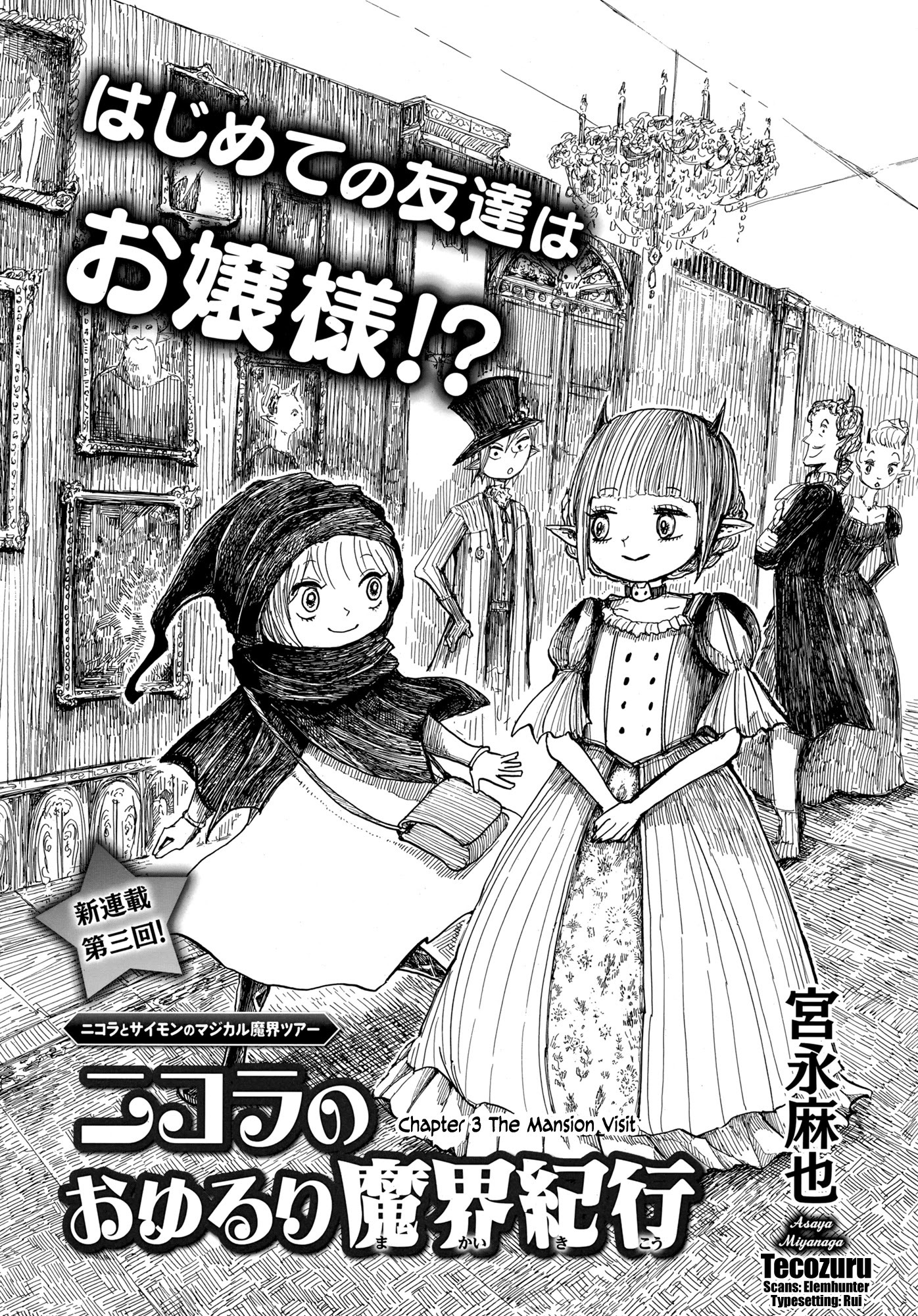 Nicola's Leasurely Demon World Travelogue chapter 3 page 1