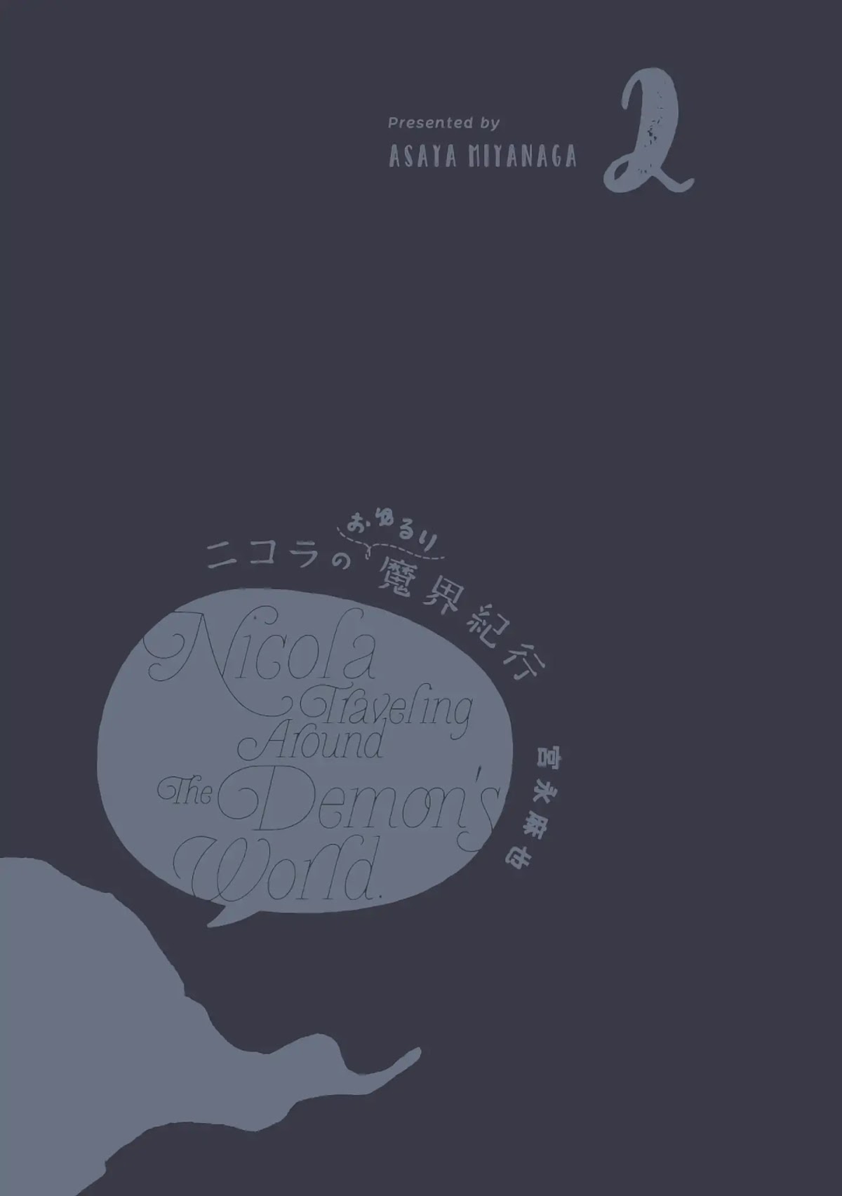 Nicola's Leasurely Demon World Travelogue chapter 7 page 2