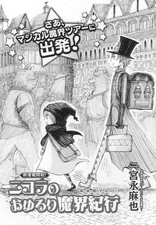 Cover of Nicola's Leasurely Demon World Travelogue