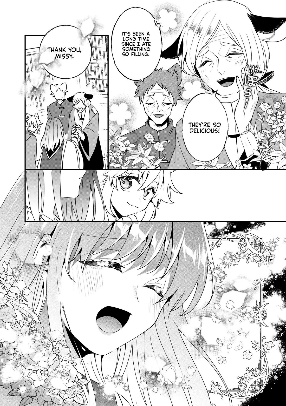 Nidoto Ie ni wa Kaerimasen! chapter 25 page 21