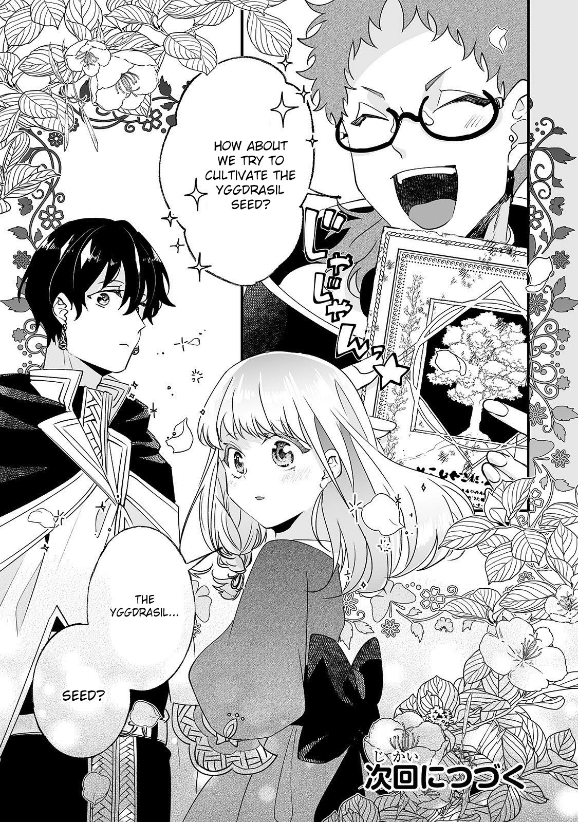 Nidoto Ie ni wa Kaerimasen! chapter 3 page 24