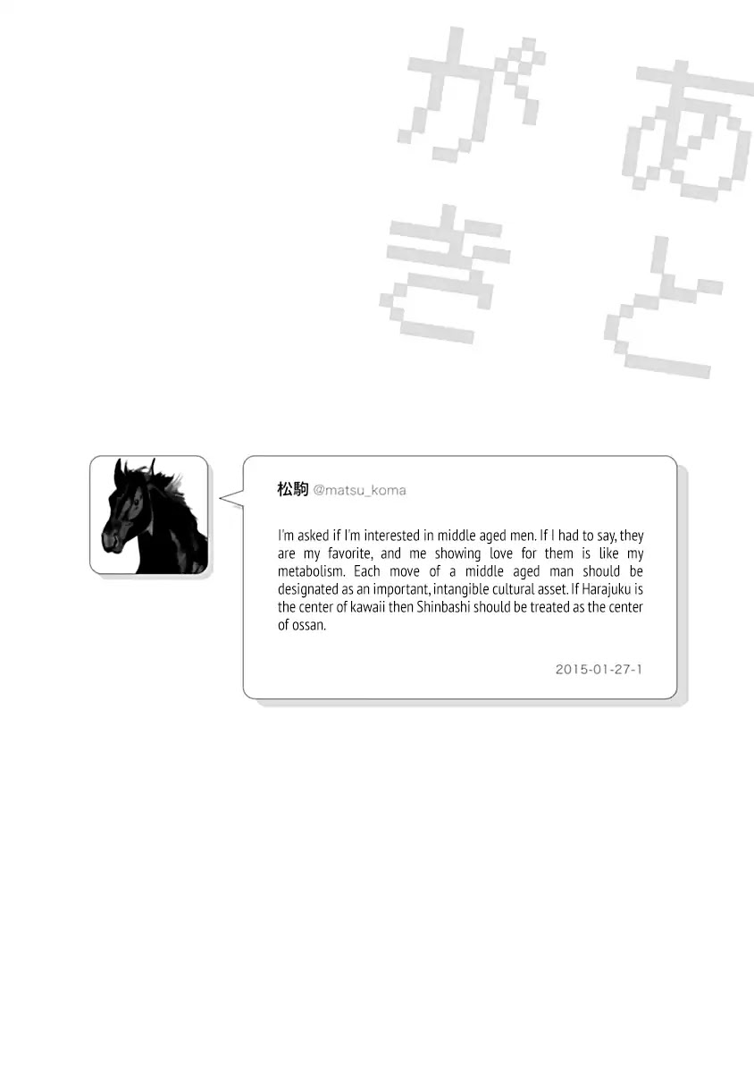 Nietzsche-sensei - Konbini ni, Satori Sedai no Shinjin ga Maiorita chapter 17.5 page 13