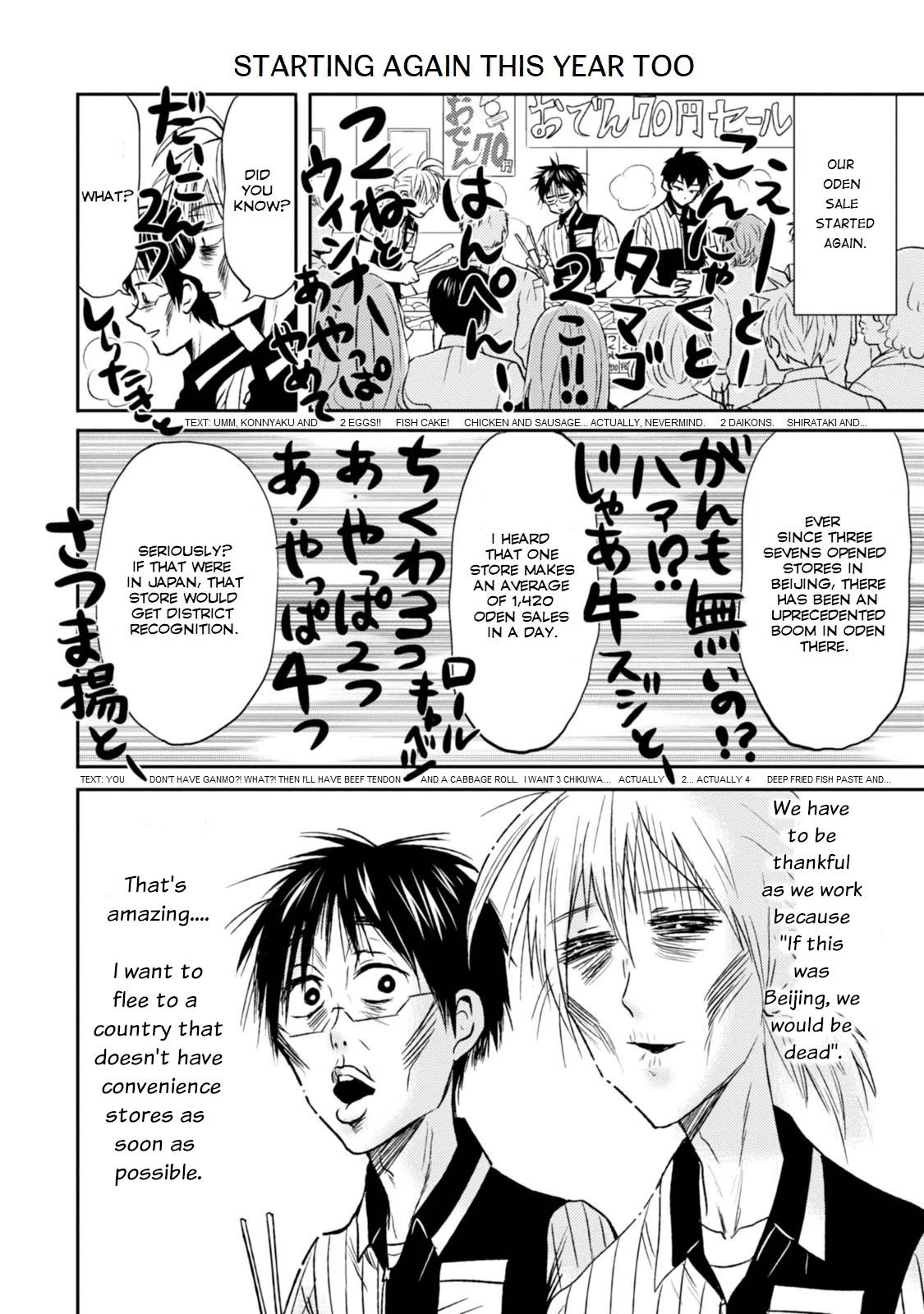 Nietzsche-sensei - Konbini ni, Satori Sedai no Shinjin ga Maiorita chapter 26 page 4