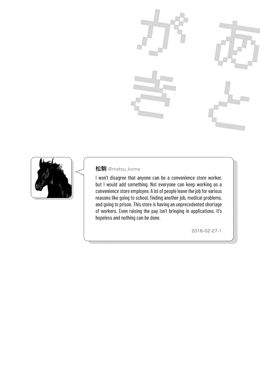 Nietzsche-sensei - Konbini ni, Satori Sedai no Shinjin ga Maiorita chapter 29.5 page 12