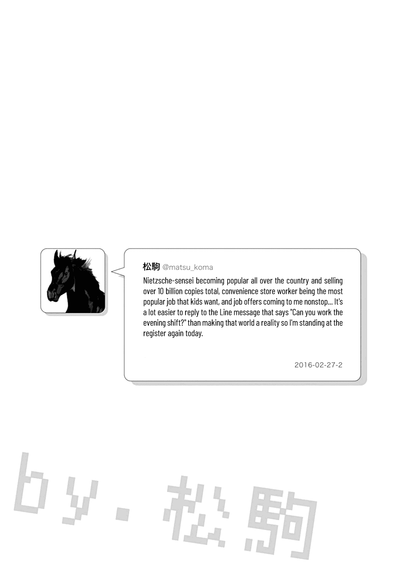 Nietzsche-sensei - Konbini ni, Satori Sedai no Shinjin ga Maiorita chapter 29.5 page 13