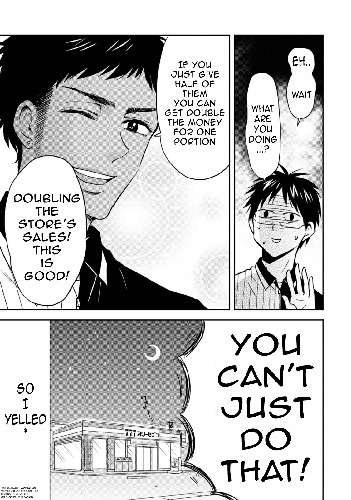 Nietzsche-sensei - Konbini ni, Satori Sedai no Shinjin ga Maiorita chapter 39 page 5