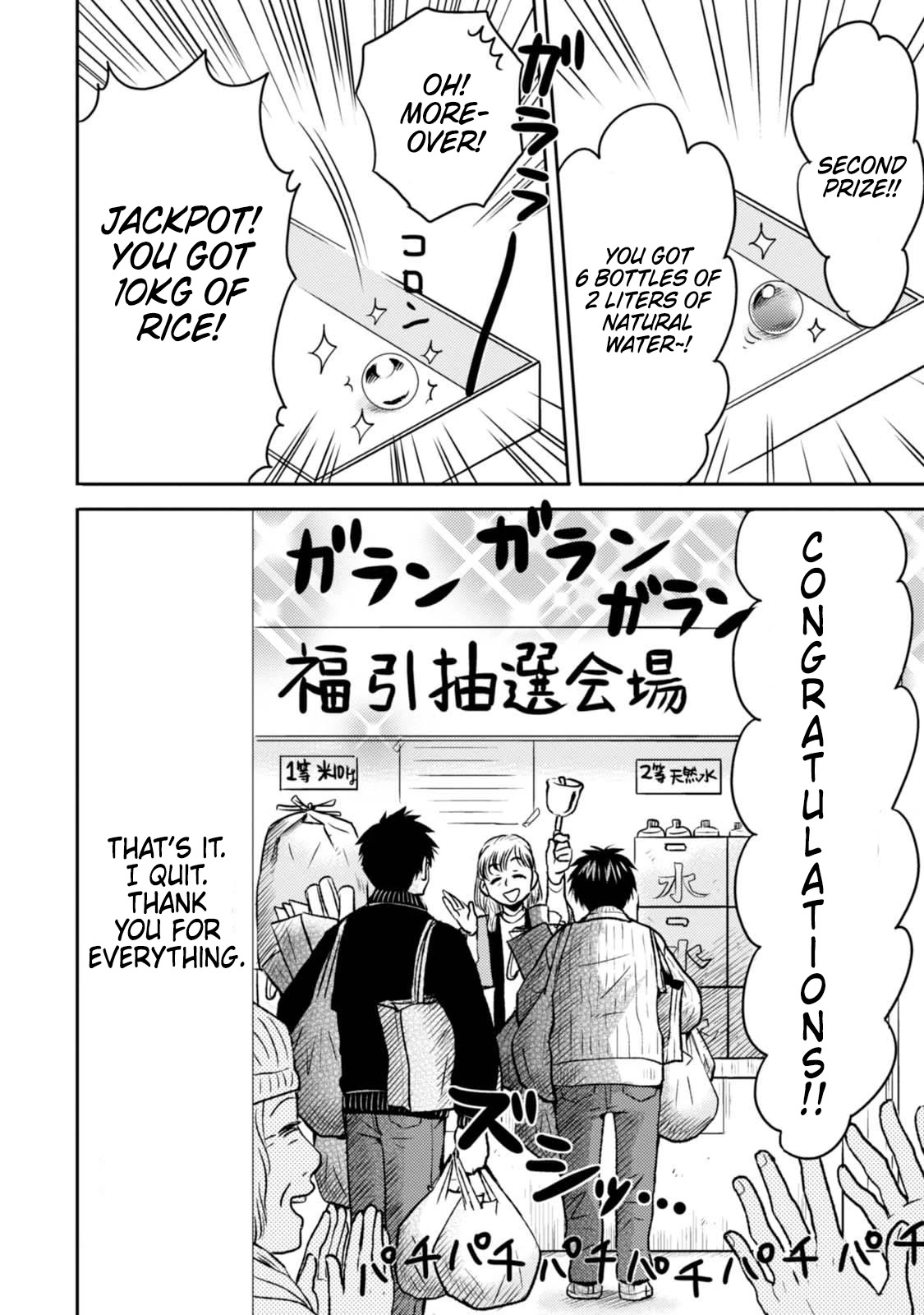 Nietzsche-sensei - Konbini ni, Satori Sedai no Shinjin ga Maiorita chapter 46 page 20