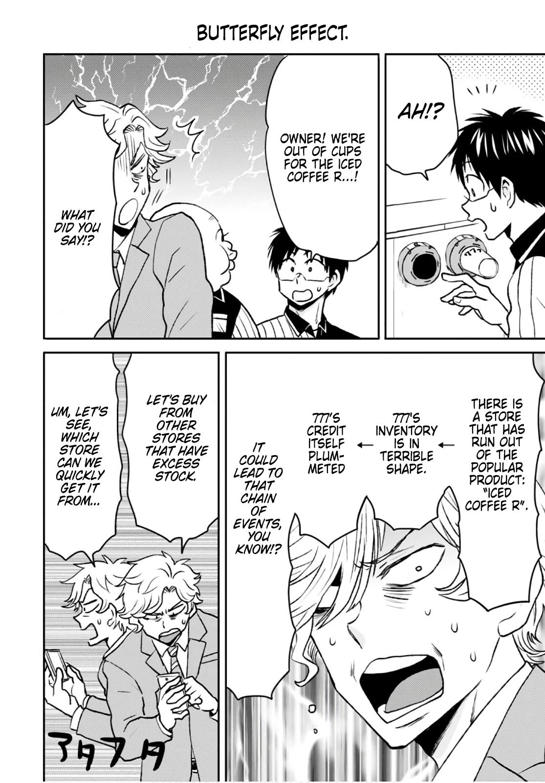 Nietzsche-sensei - Konbini ni, Satori Sedai no Shinjin ga Maiorita chapter 49 page 18