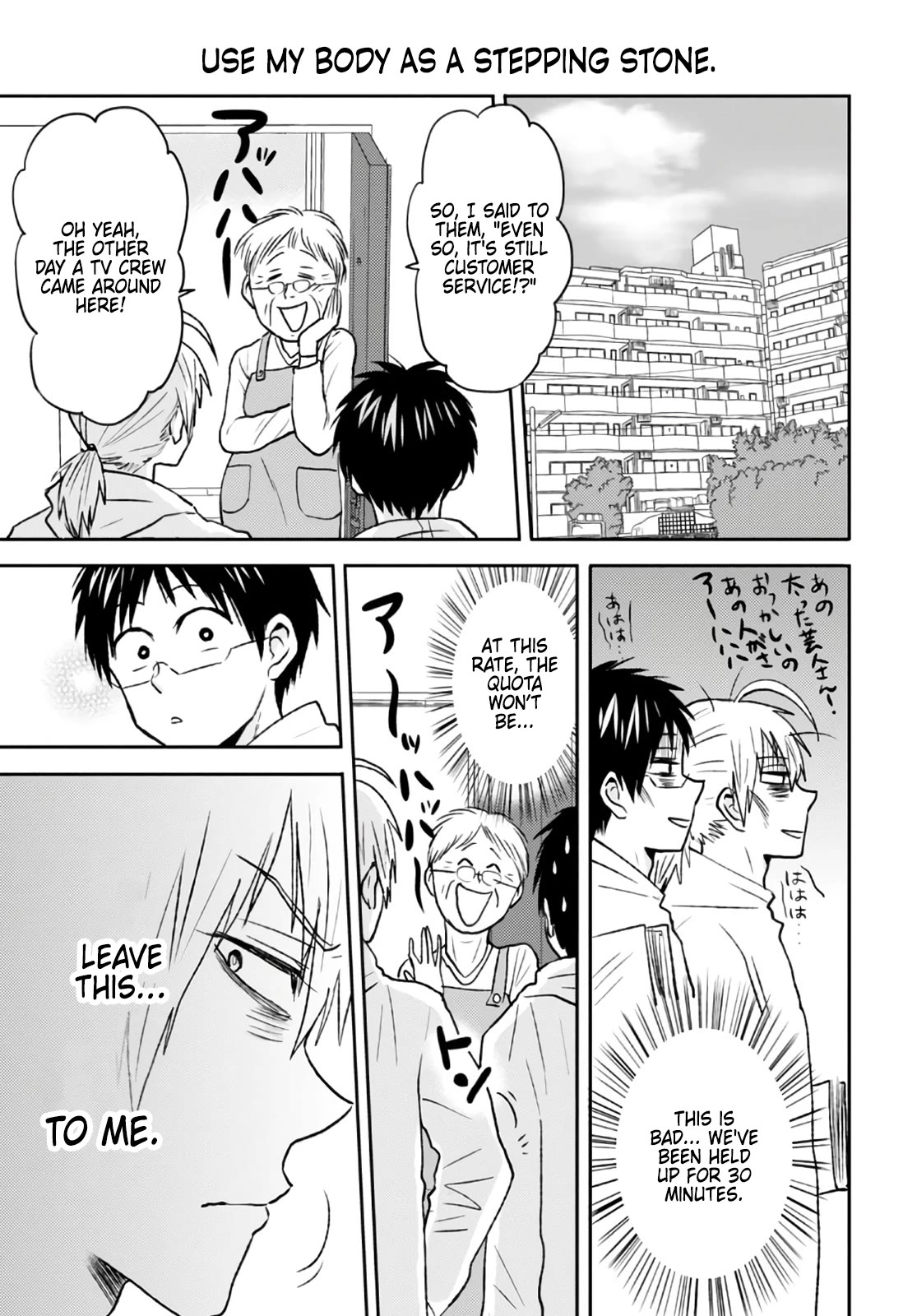 Nietzsche-sensei - Konbini ni, Satori Sedai no Shinjin ga Maiorita chapter 49 page 3