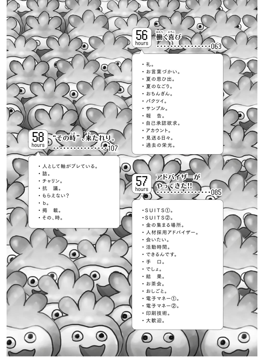 Nietzsche-sensei - Konbini ni, Satori Sedai no Shinjin ga Maiorita chapter 53 page 8