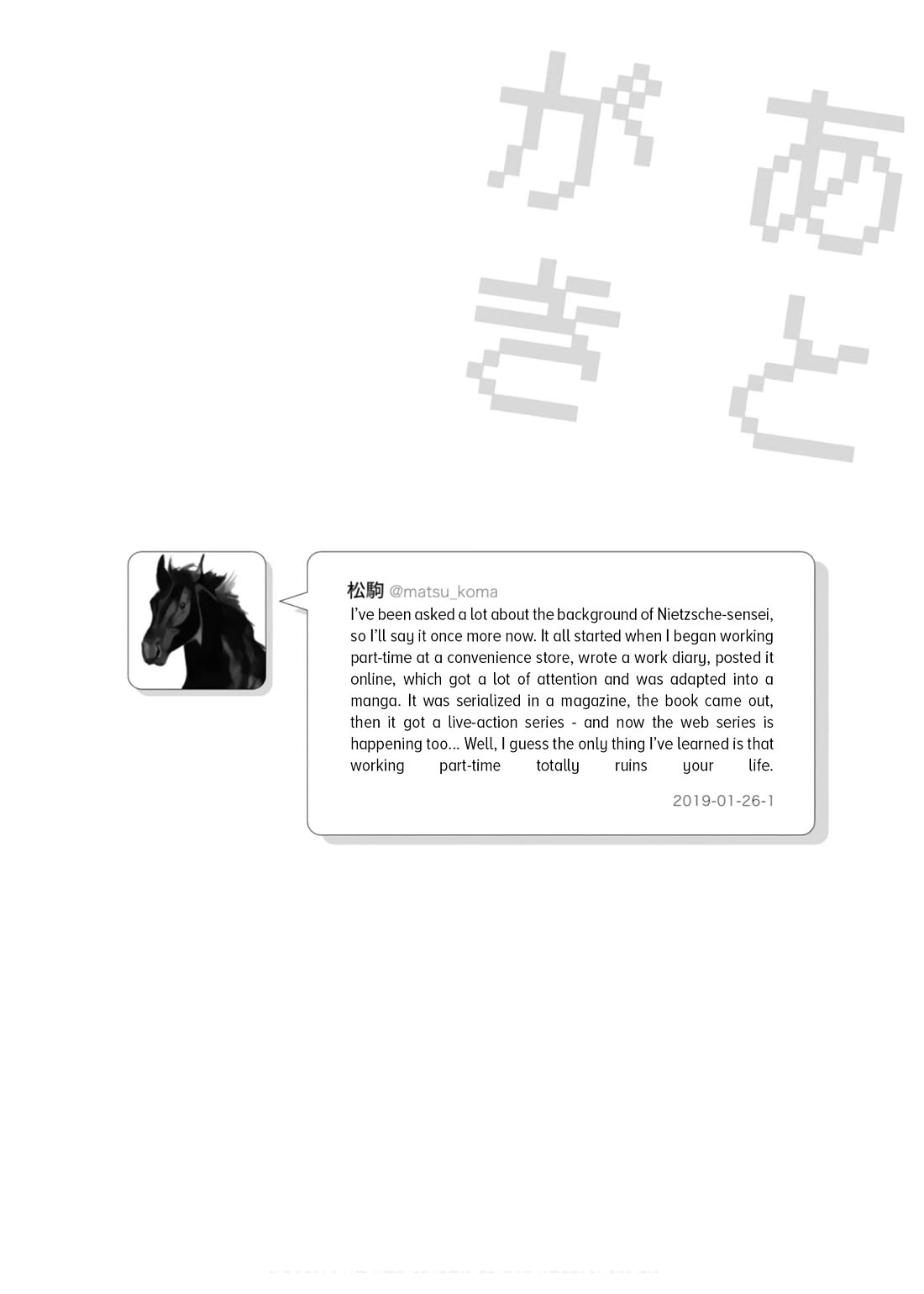 Nietzsche-sensei - Konbini ni, Satori Sedai no Shinjin ga Maiorita chapter 58 page 23