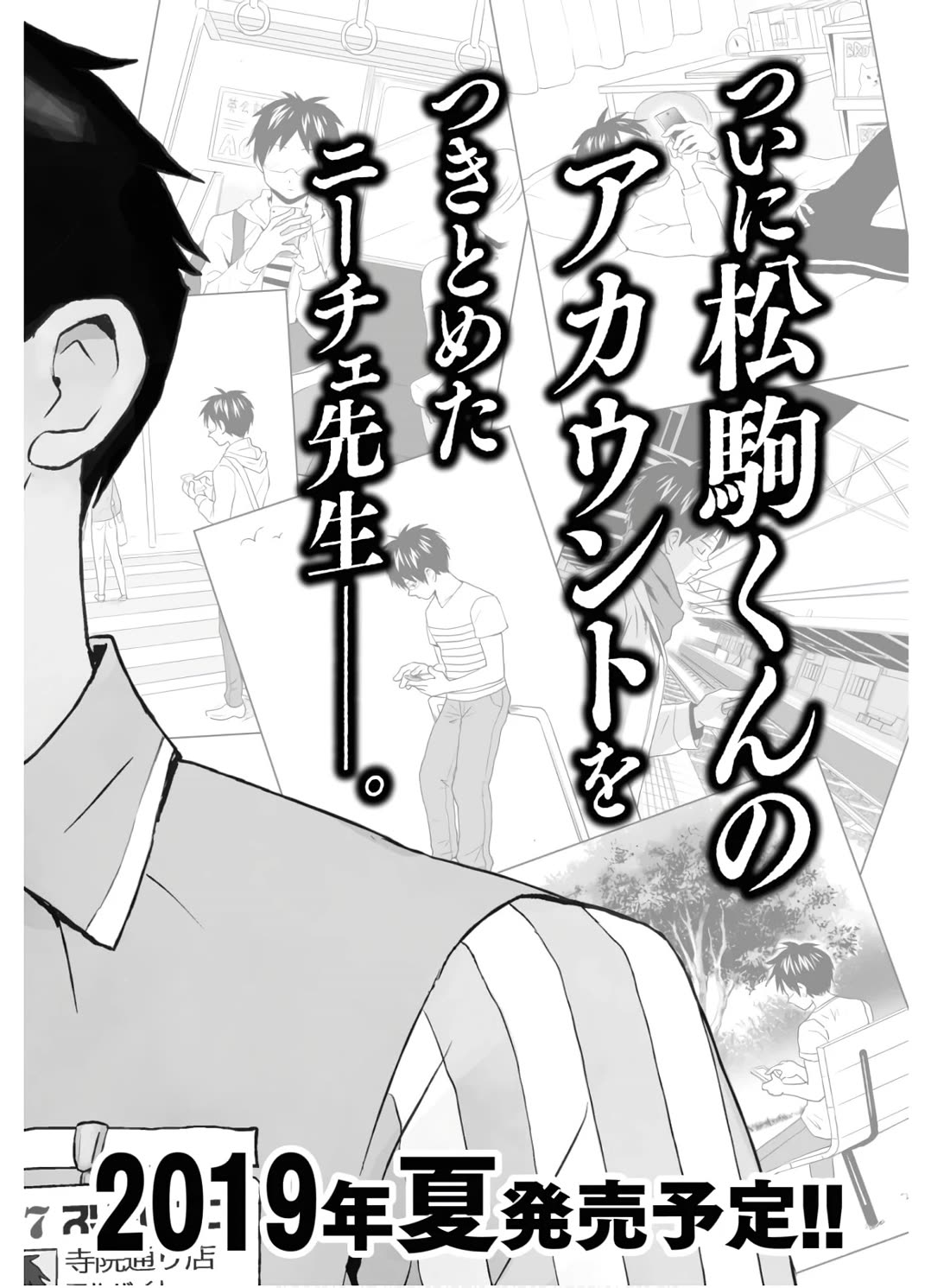 Nietzsche-sensei - Konbini ni, Satori Sedai no Shinjin ga Maiorita chapter 58 page 26