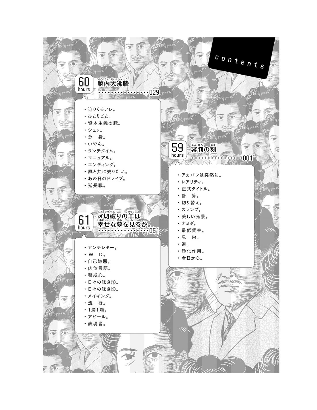 Nietzsche-sensei - Konbini ni, Satori Sedai no Shinjin ga Maiorita chapter 59 page 10