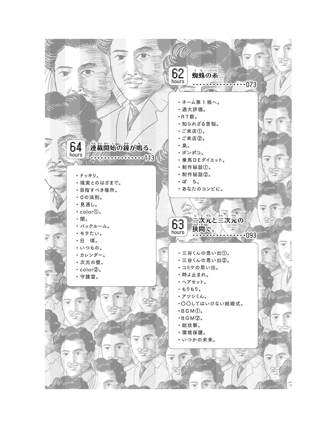 Nietzsche-sensei - Konbini ni, Satori Sedai no Shinjin ga Maiorita chapter 59 page 11