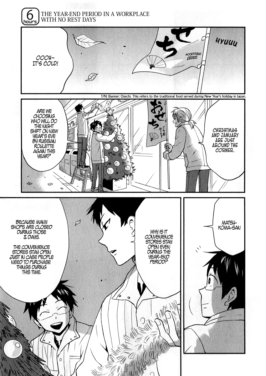 Nietzsche-sensei - Konbini ni, Satori Sedai no Shinjin ga Maiorita chapter 6 page 1