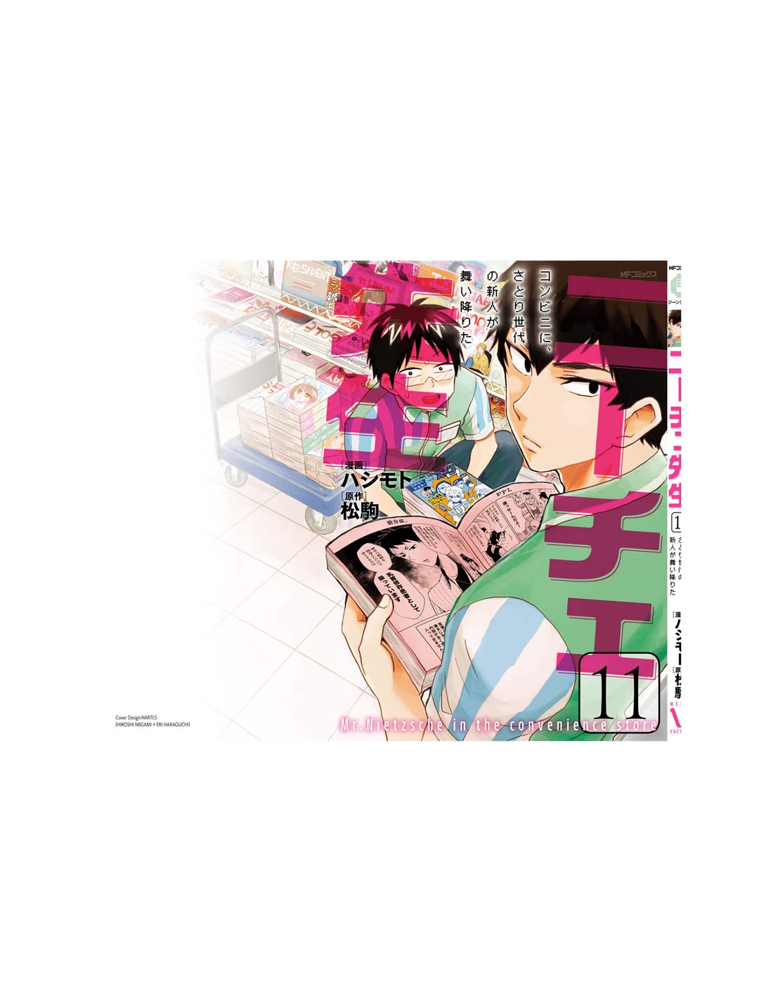 Nietzsche-sensei - Konbini ni, Satori Sedai no Shinjin ga Maiorita chapter 64 page 29