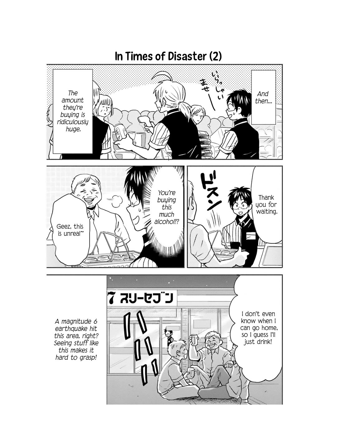 Nietzsche-sensei - Konbini ni, Satori Sedai no Shinjin ga Maiorita chapter 65 page 25