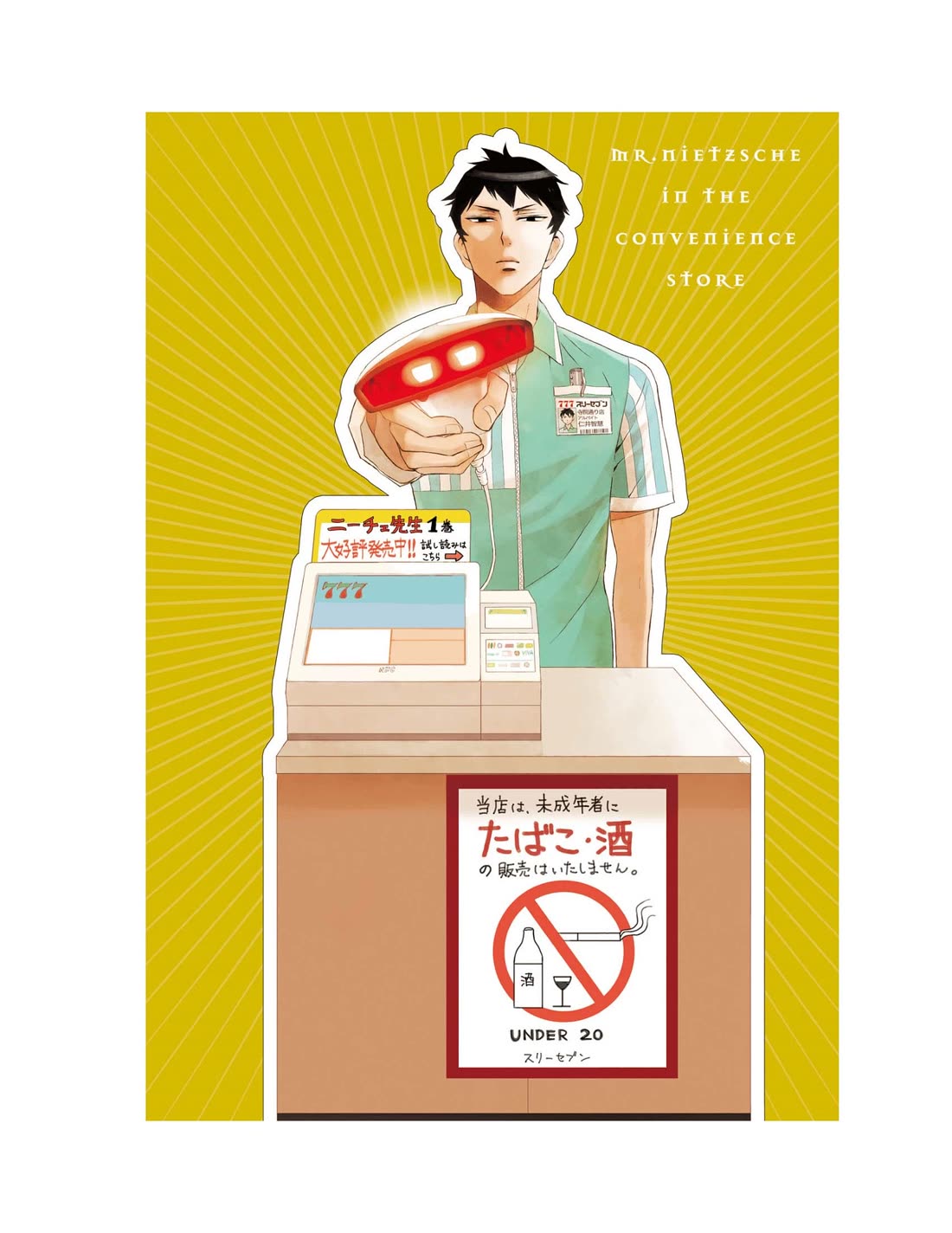 Nietzsche-sensei - Konbini ni, Satori Sedai no Shinjin ga Maiorita chapter 65 page 6