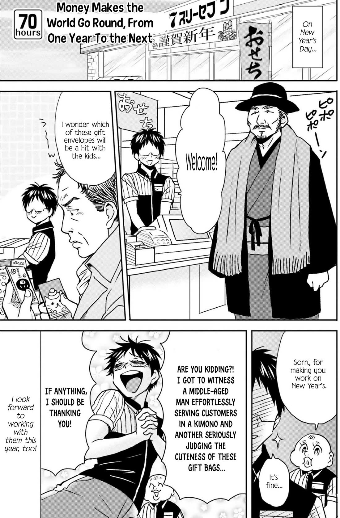 Nietzsche-sensei - Konbini ni, Satori Sedai no Shinjin ga Maiorita chapter 70 page 2