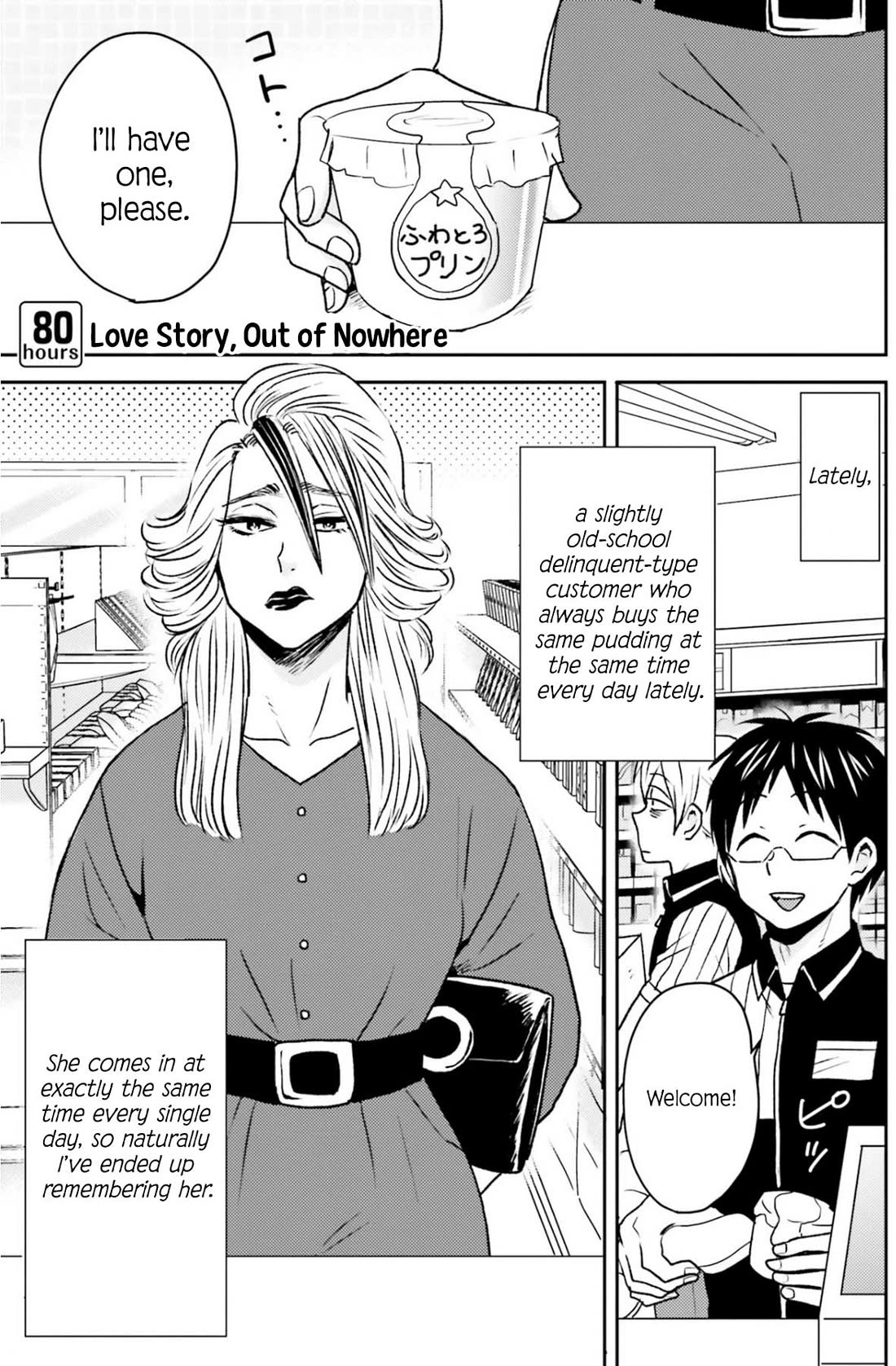 Nietzsche-sensei - Konbini ni, Satori Sedai no Shinjin ga Maiorita chapter 80 page 2
