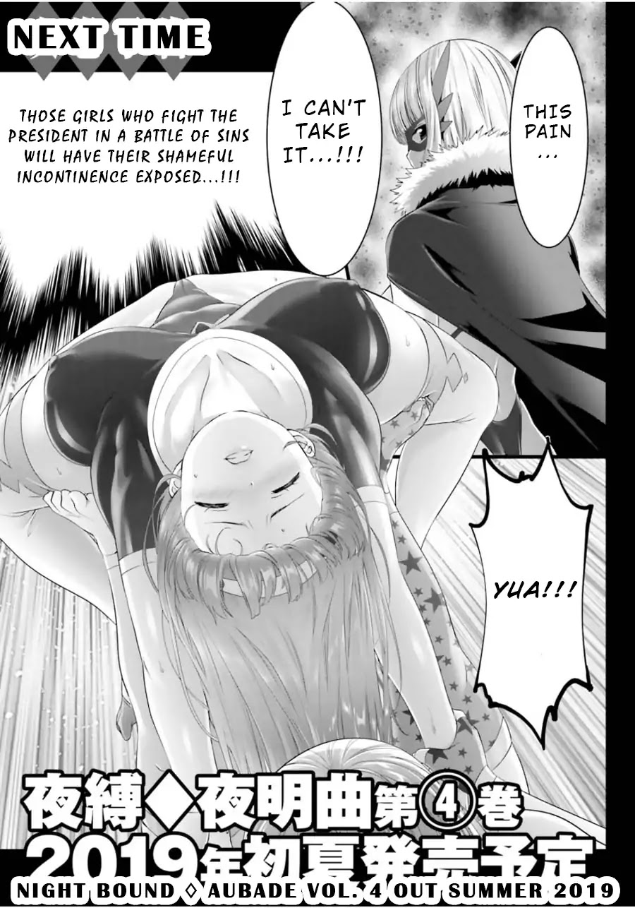 Night Bound ◆ Aubade chapter 14.5 page 15