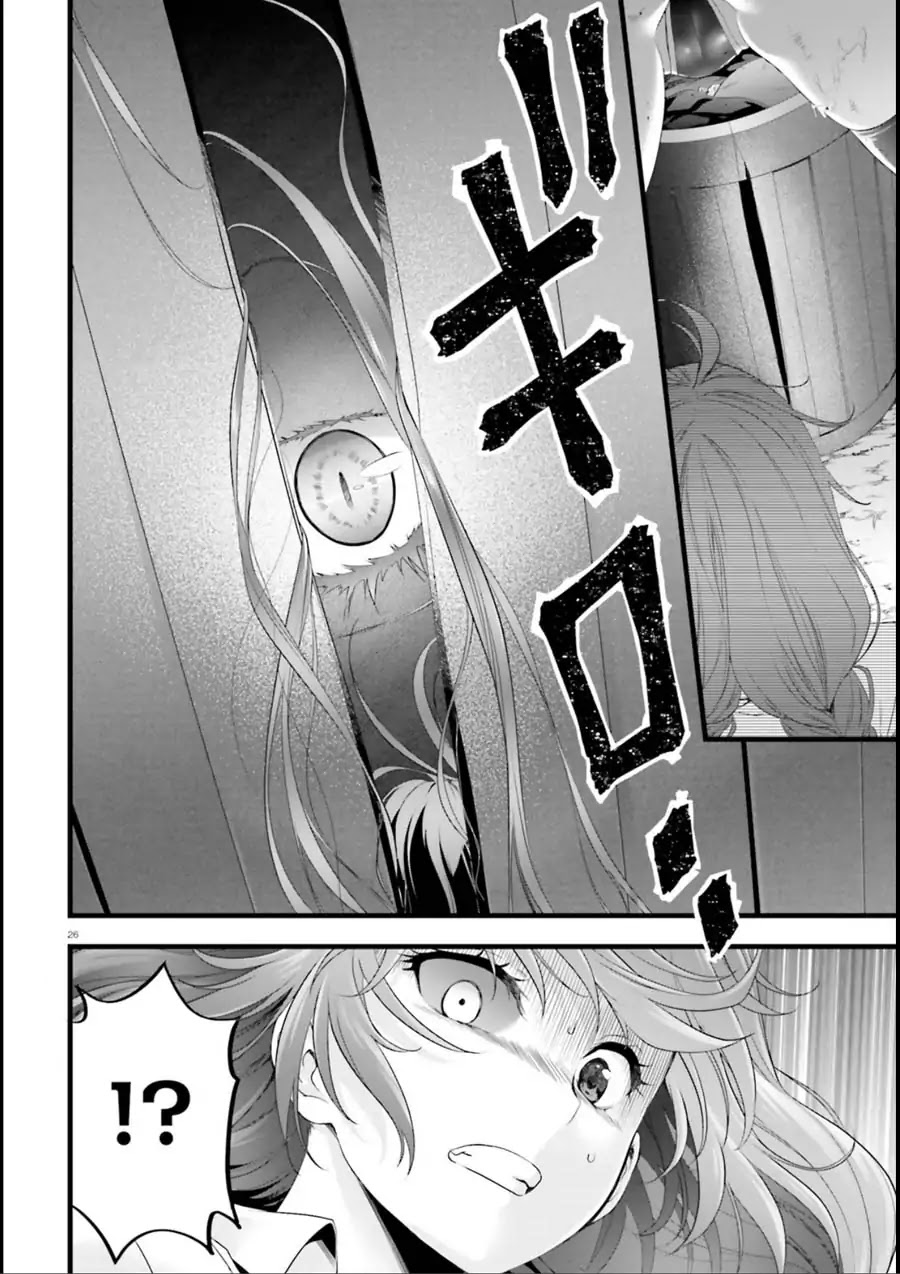 Night Bound ◆ Aubade chapter 20 page 26