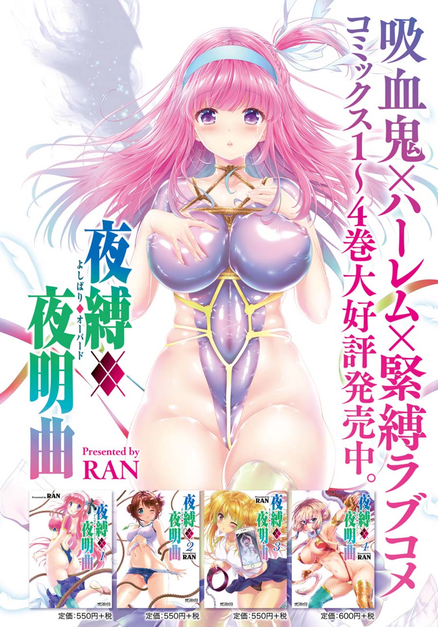 Night Bound ◆ Aubade chapter 24 page 31