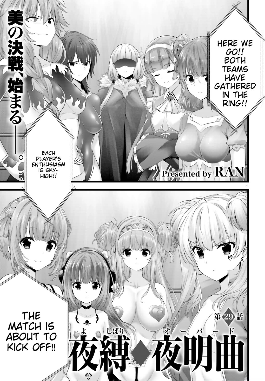 Night Bound ◆ Aubade chapter 29 page 1